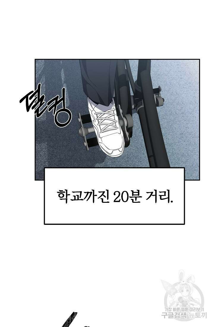 전신의 새벽 1화 30