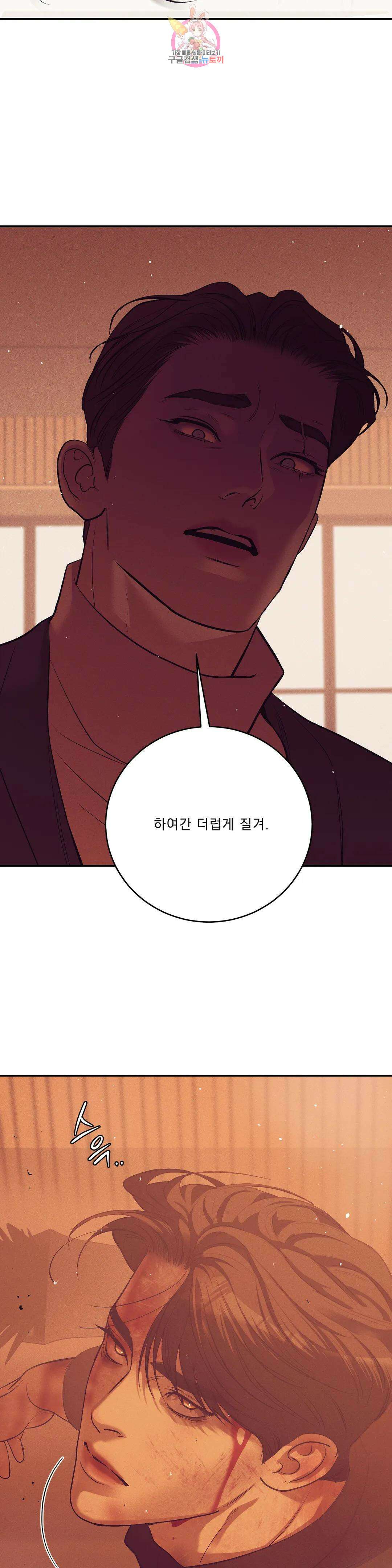 조개소년 88화 2