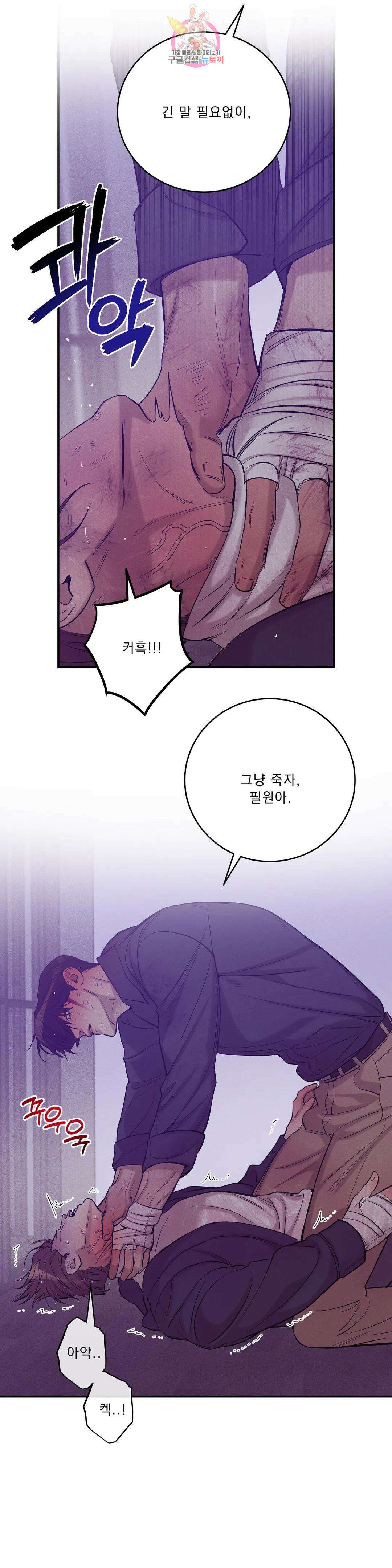 조개소년 88화 7