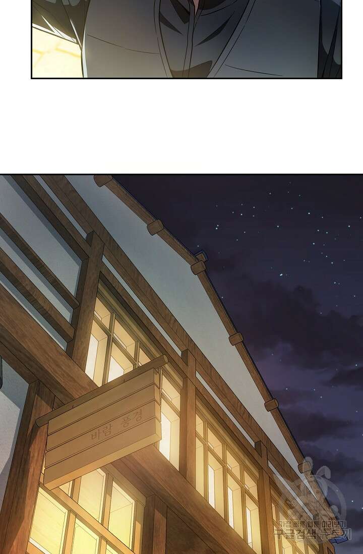 전신의 새벽 17화 4