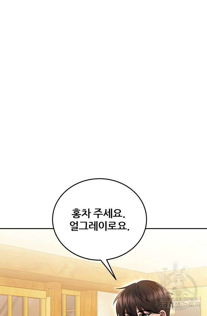 전신의 새벽 17화 9