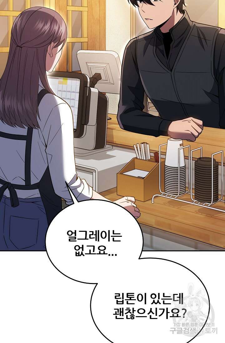 전신의 새벽 17화 10