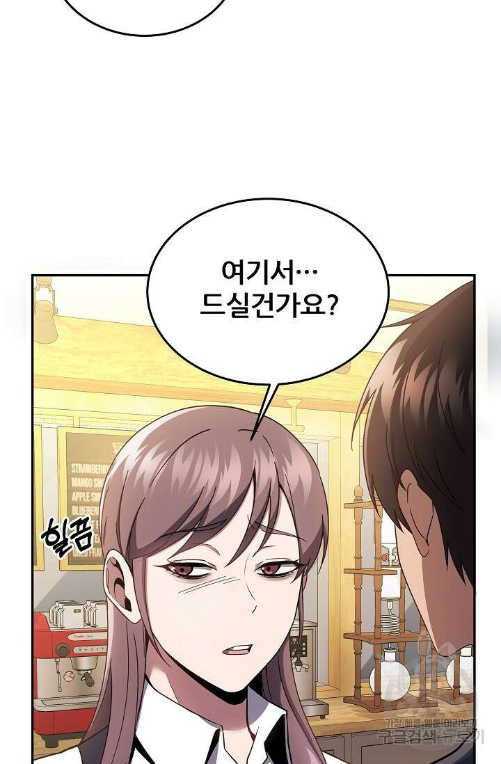 전신의 새벽 17화 12