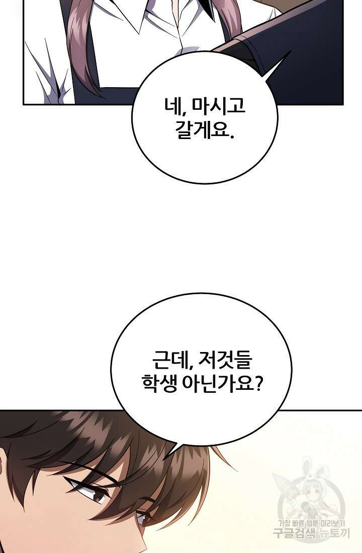 전신의 새벽 17화 13
