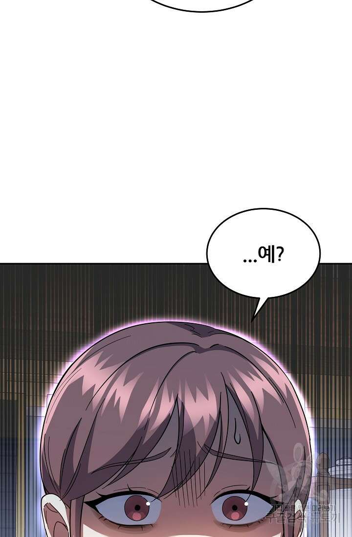 전신의 새벽 17화 15