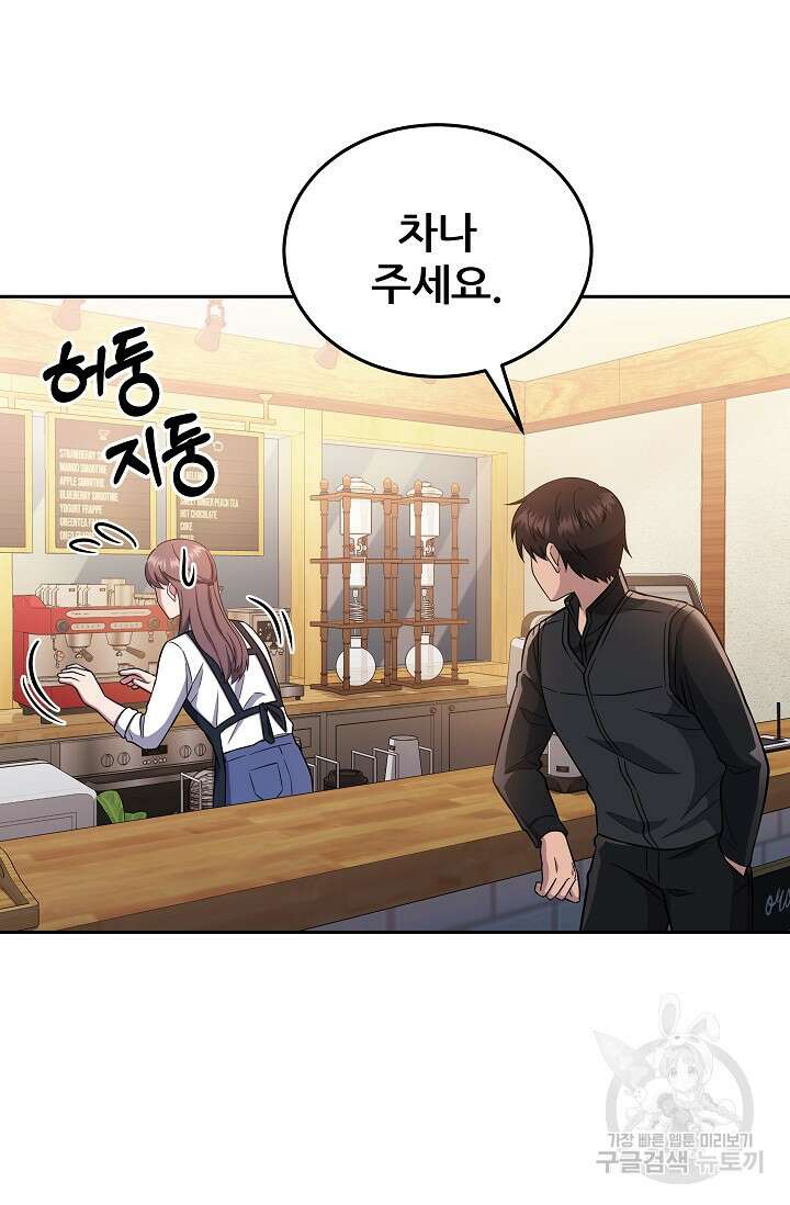 전신의 새벽 17화 17