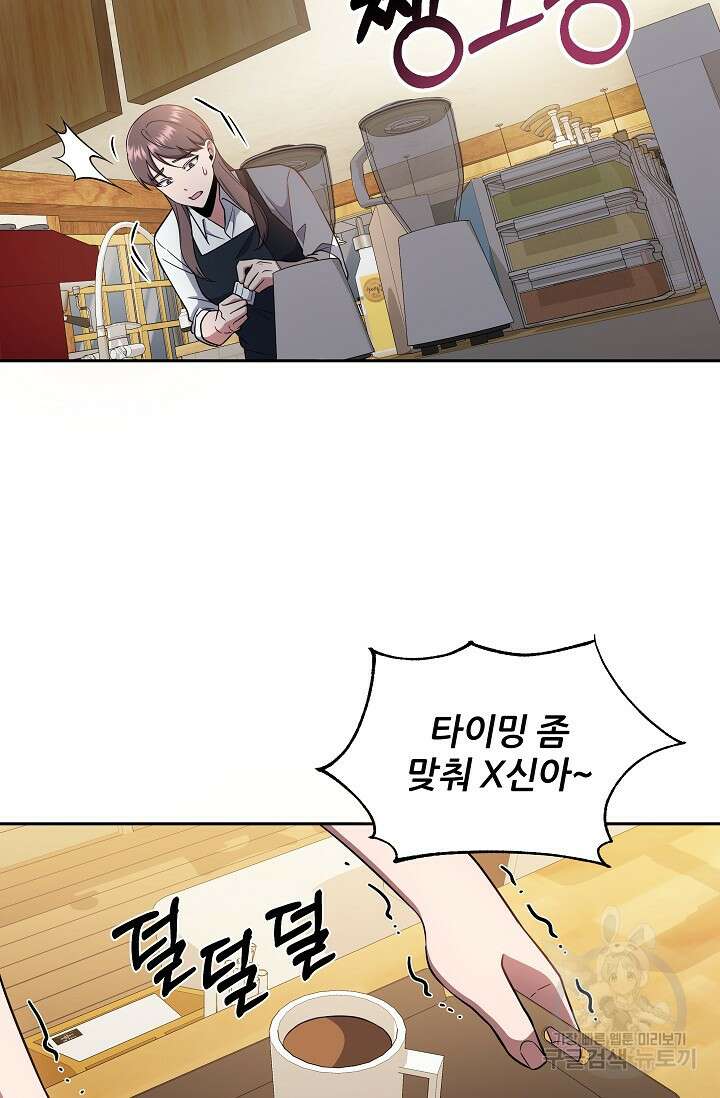 전신의 새벽 17화 19
