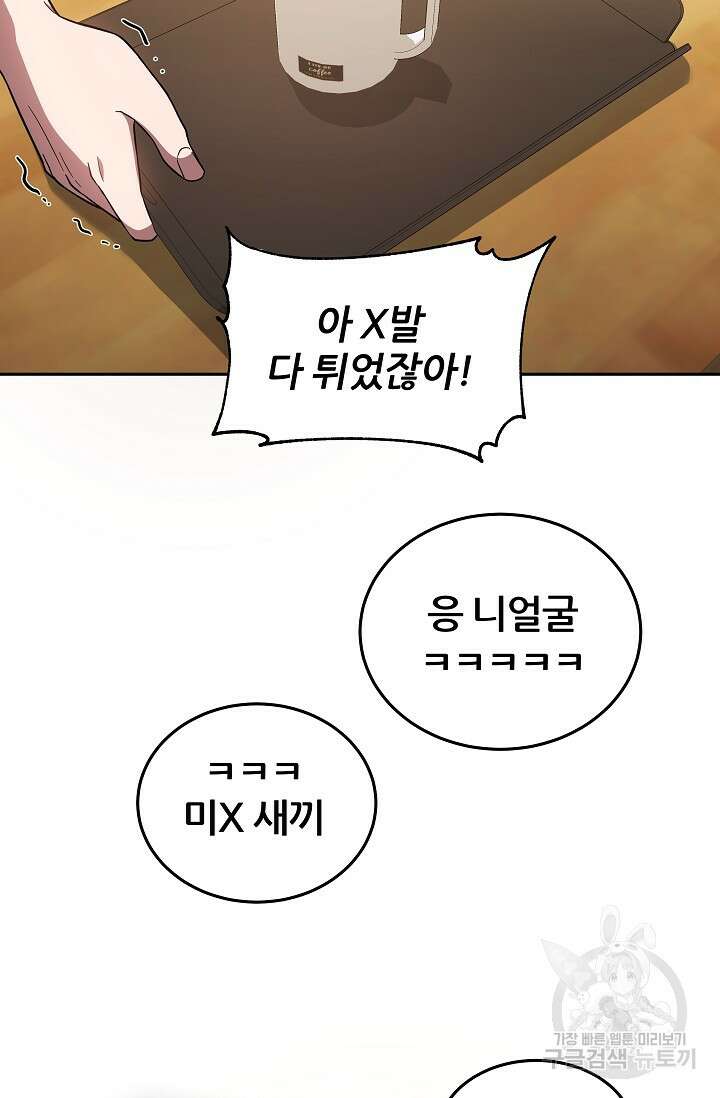 전신의 새벽 17화 20