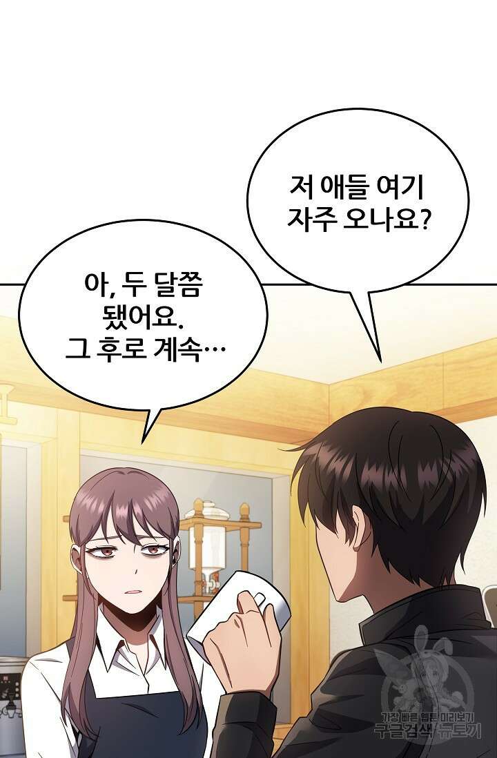 전신의 새벽 17화 22