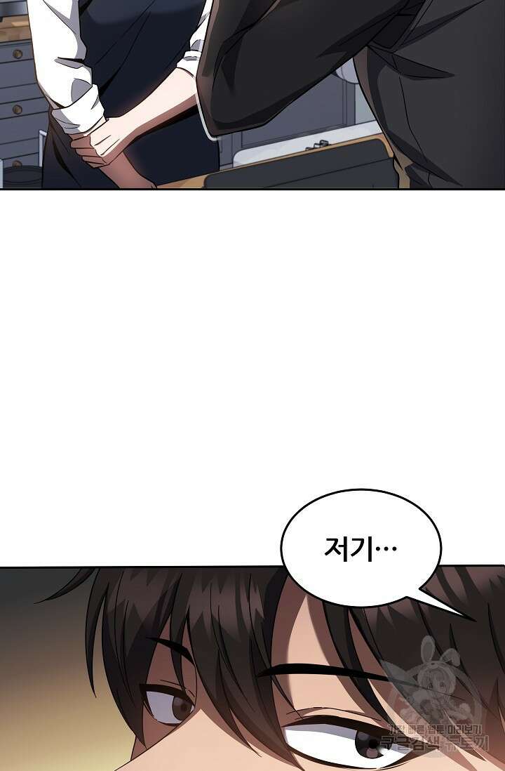 전신의 새벽 17화 23