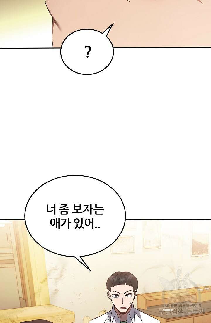 전신의 새벽 17화 24