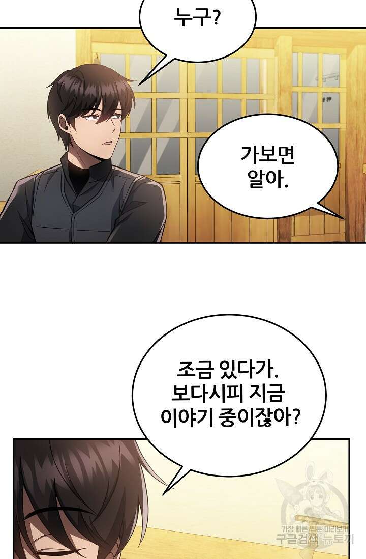 전신의 새벽 17화 26