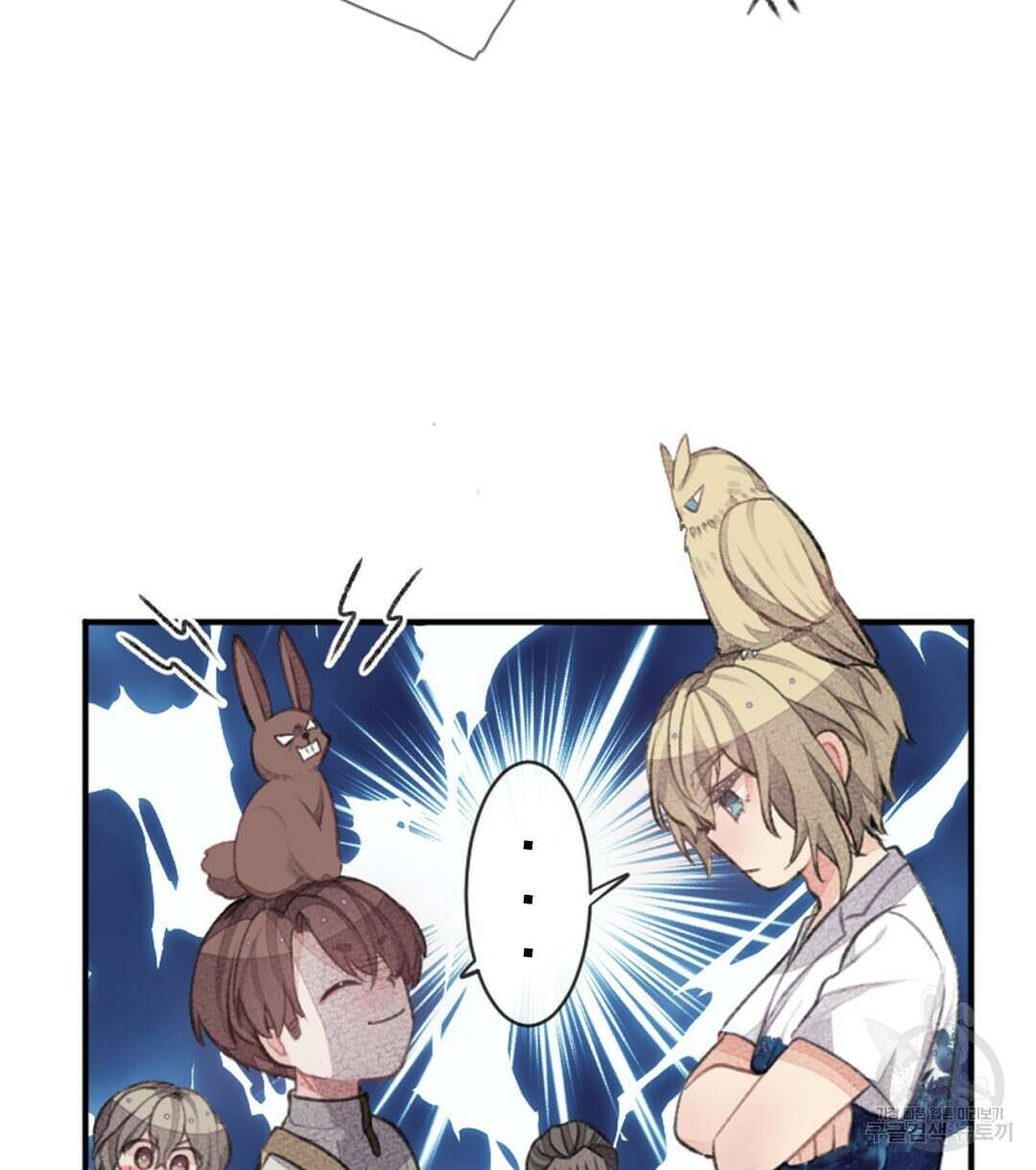 미스터 베타 50화 16