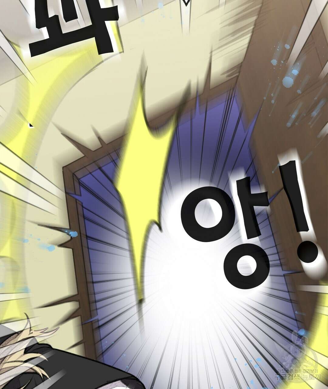 미스터 베타 50화 21