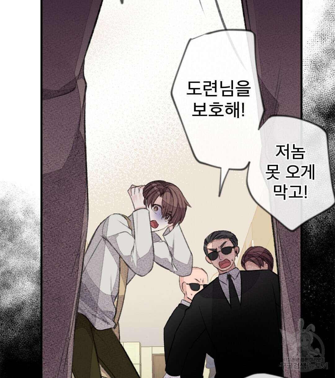 미스터 베타 50화 24