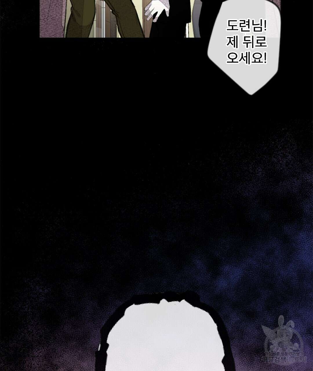미스터 베타 50화 25