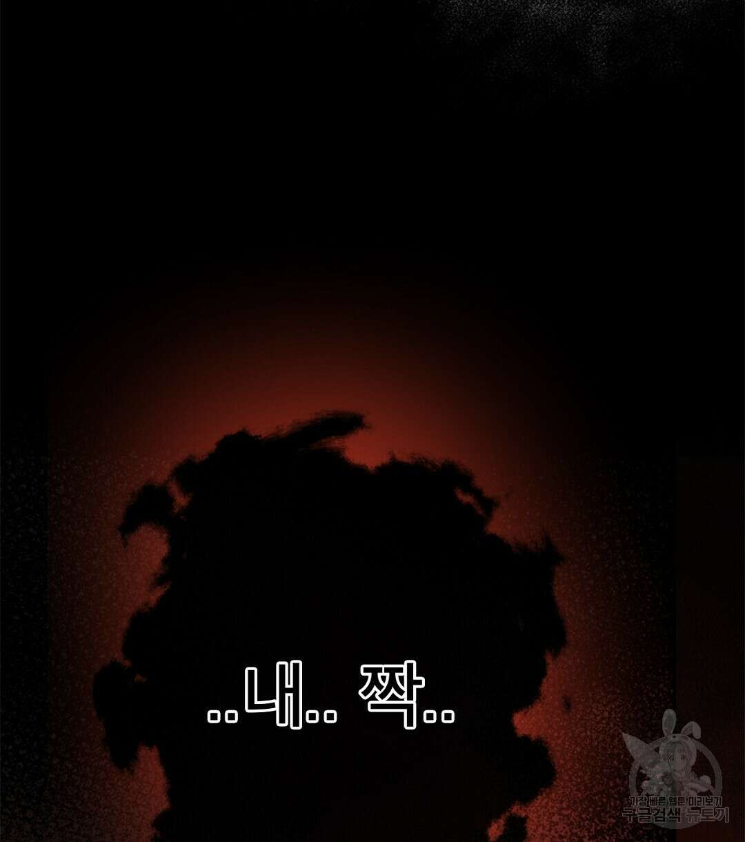 미스터 베타 50화 30