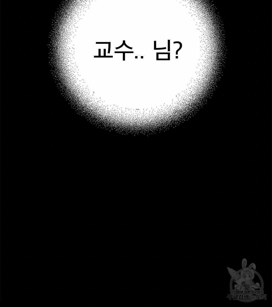 미스터 베타 50화 34