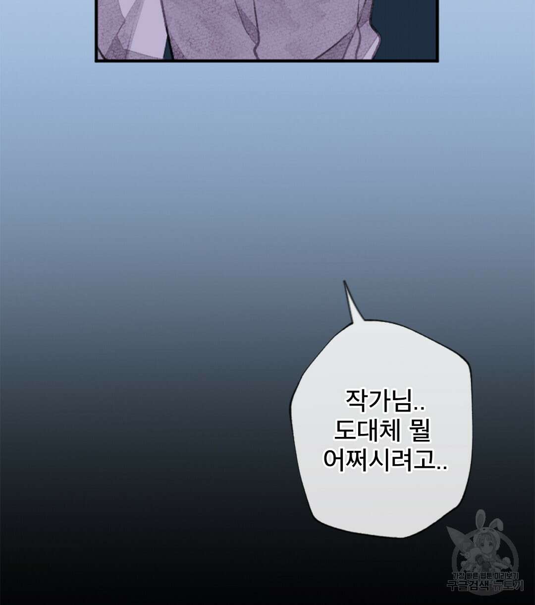 미스터 베타 50화 56
