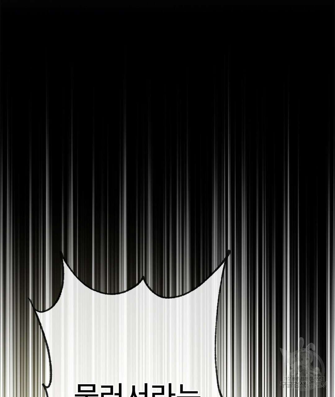 미스터 베타 50화 57