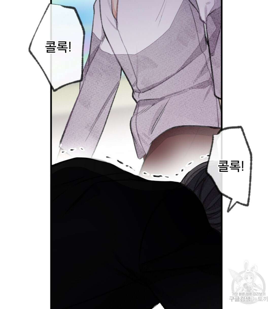 미스터 베타 50화 62