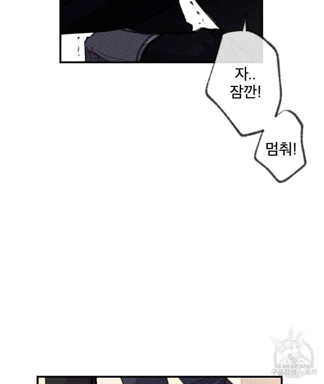 미스터 베타 50화 63