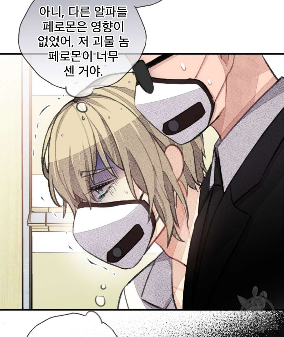 미스터 베타 50화 65