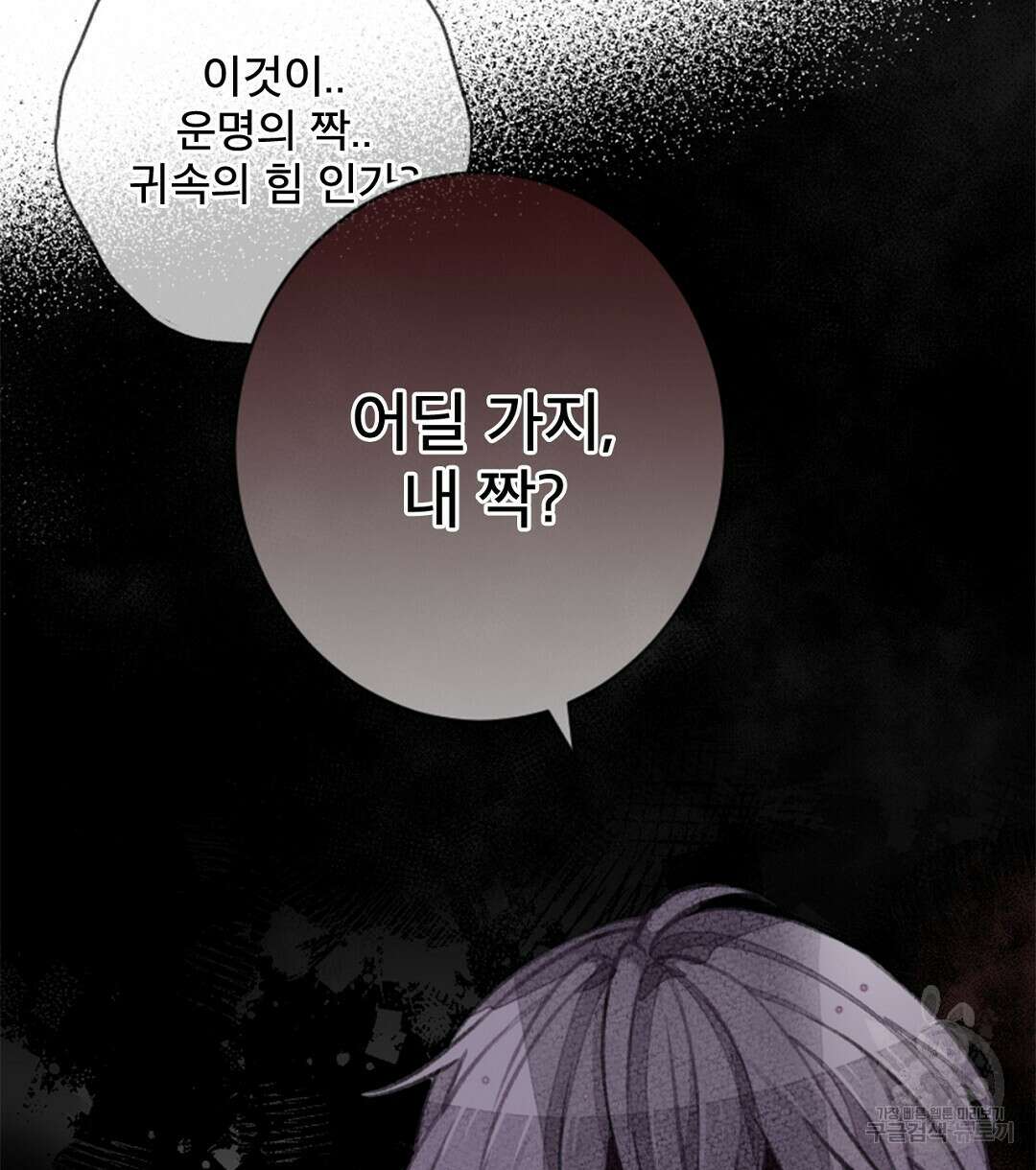 미스터 베타 50화 66