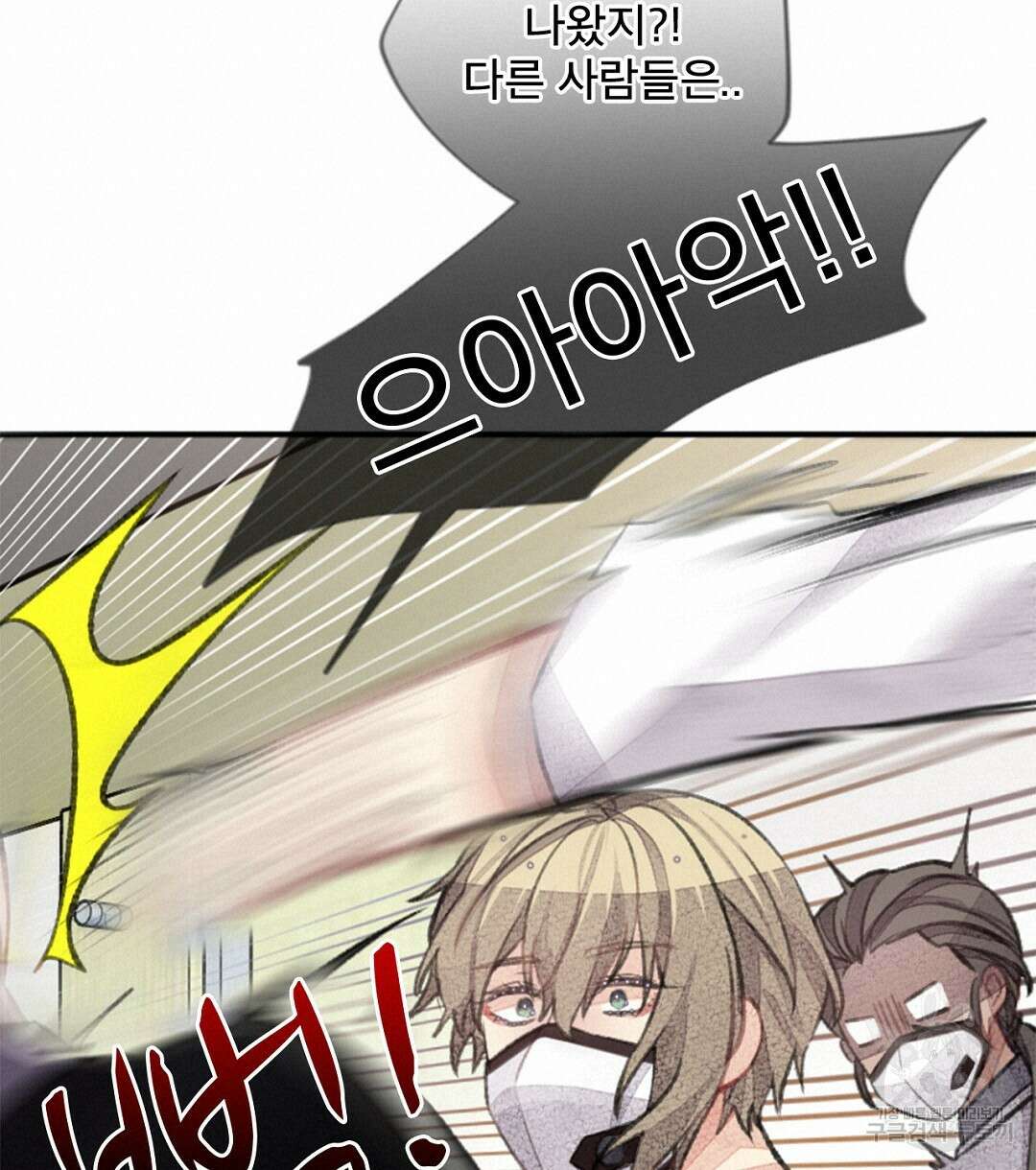 미스터 베타 50화 68