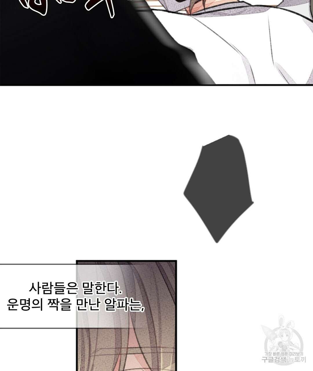 미스터 베타 50화 69