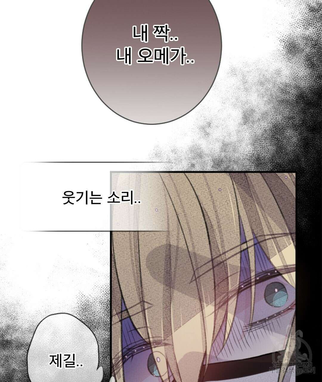 미스터 베타 50화 71