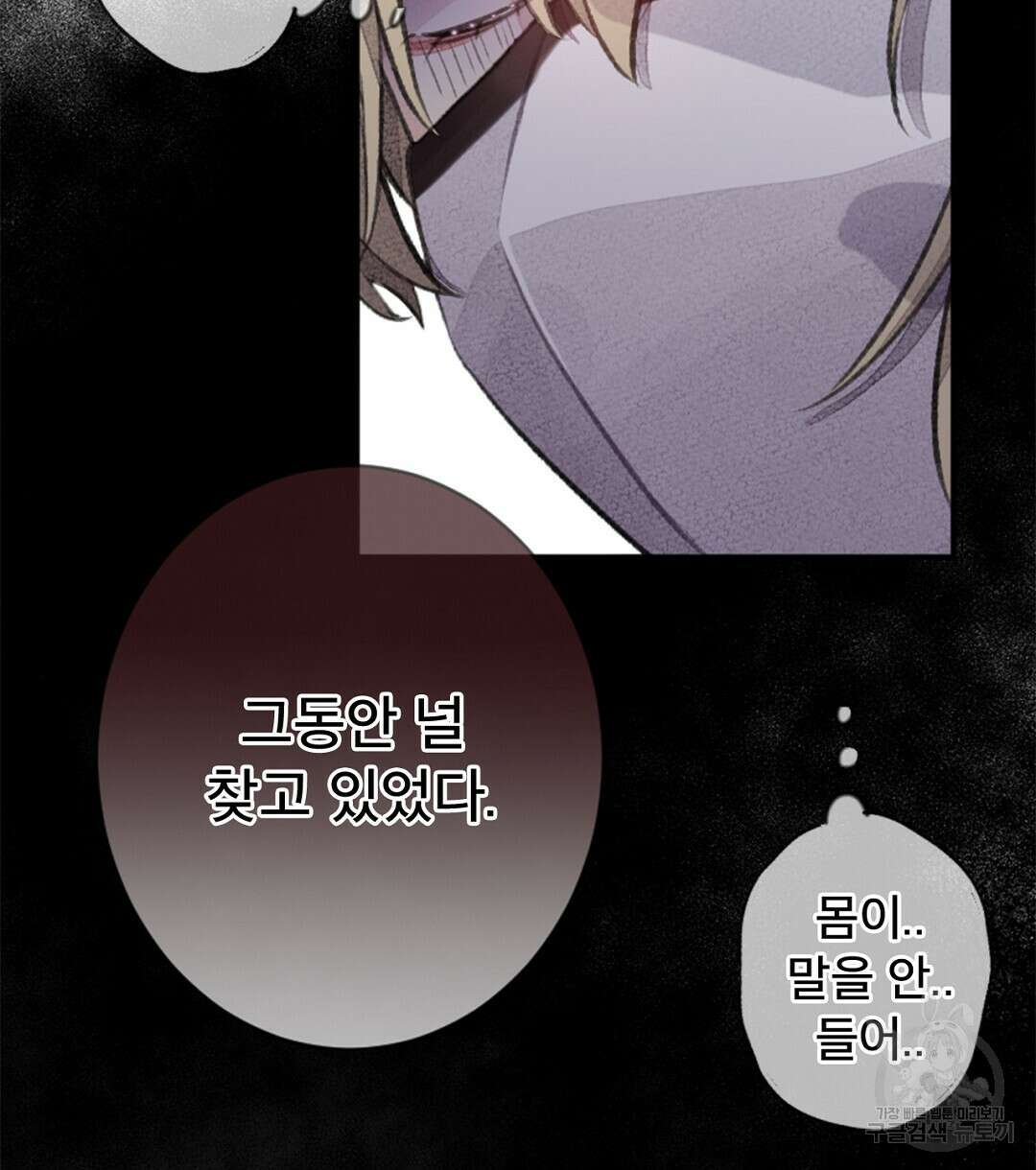 미스터 베타 50화 72