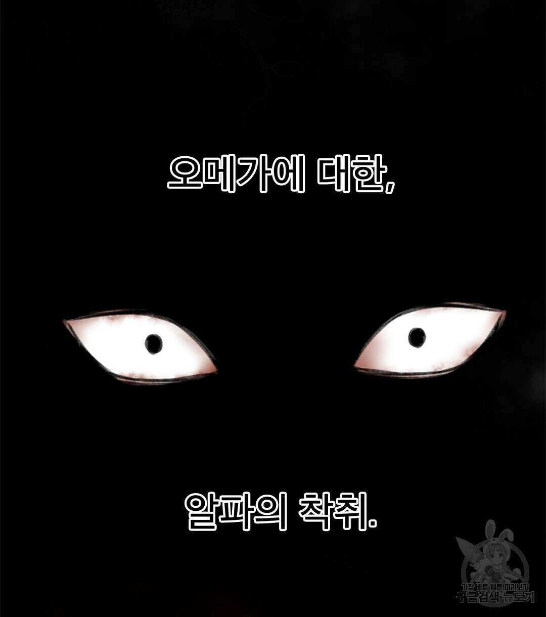 미스터 베타 50화 78