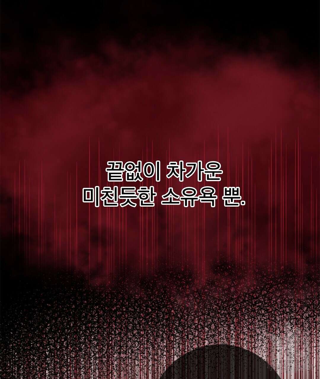 미스터 베타 50화 79