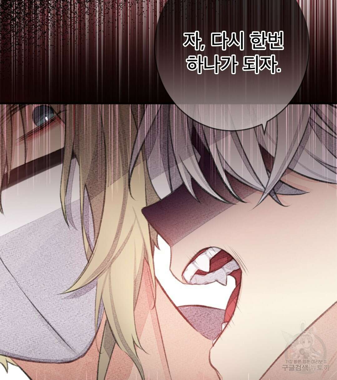 미스터 베타 50화 80