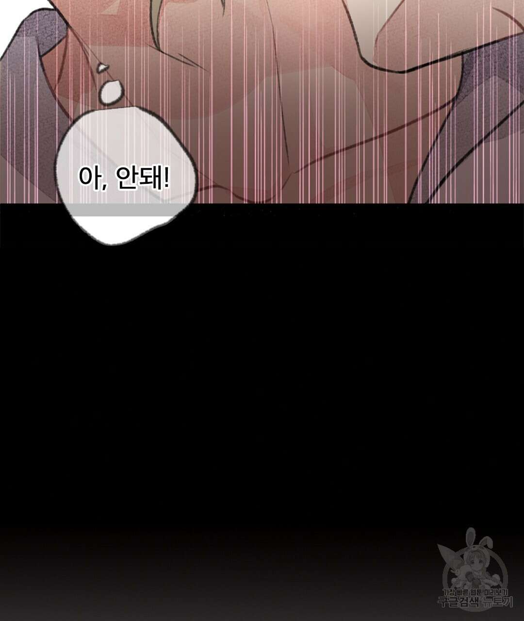 미스터 베타 50화 81