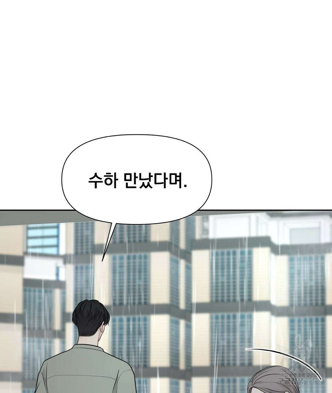 맥거핀 17화 7