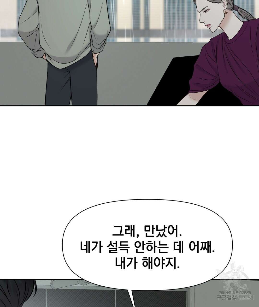 맥거핀 17화 8