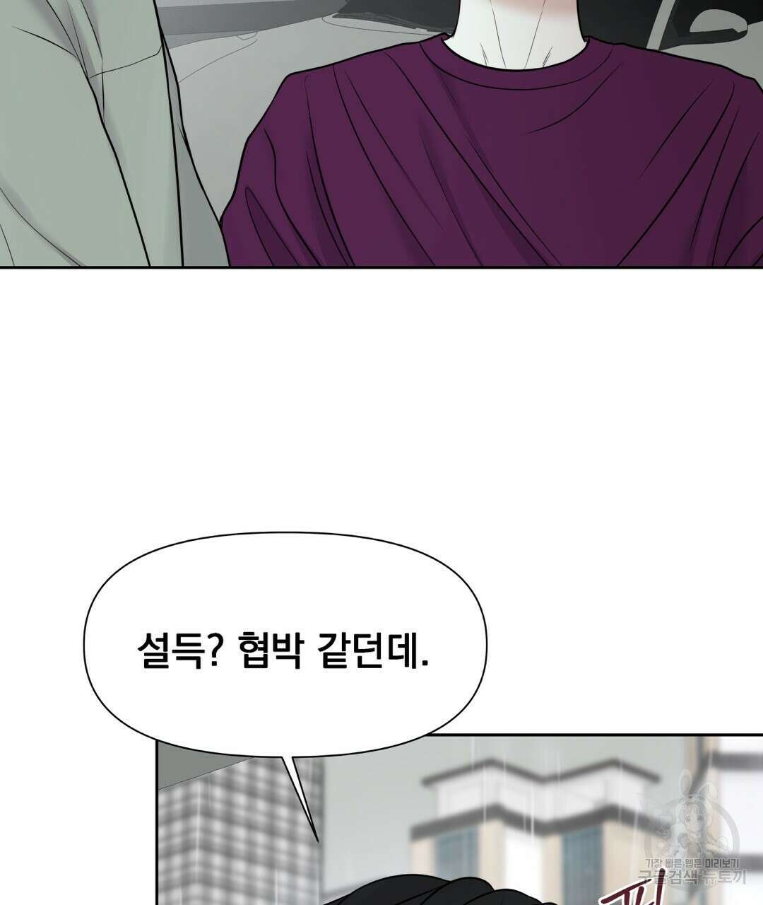 맥거핀 17화 10