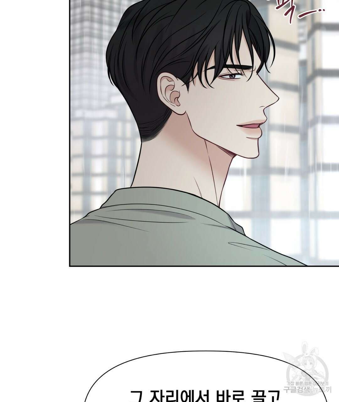 맥거핀 17화 11