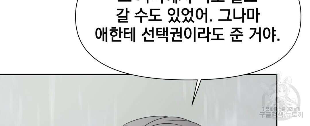 맥거핀 17화 12