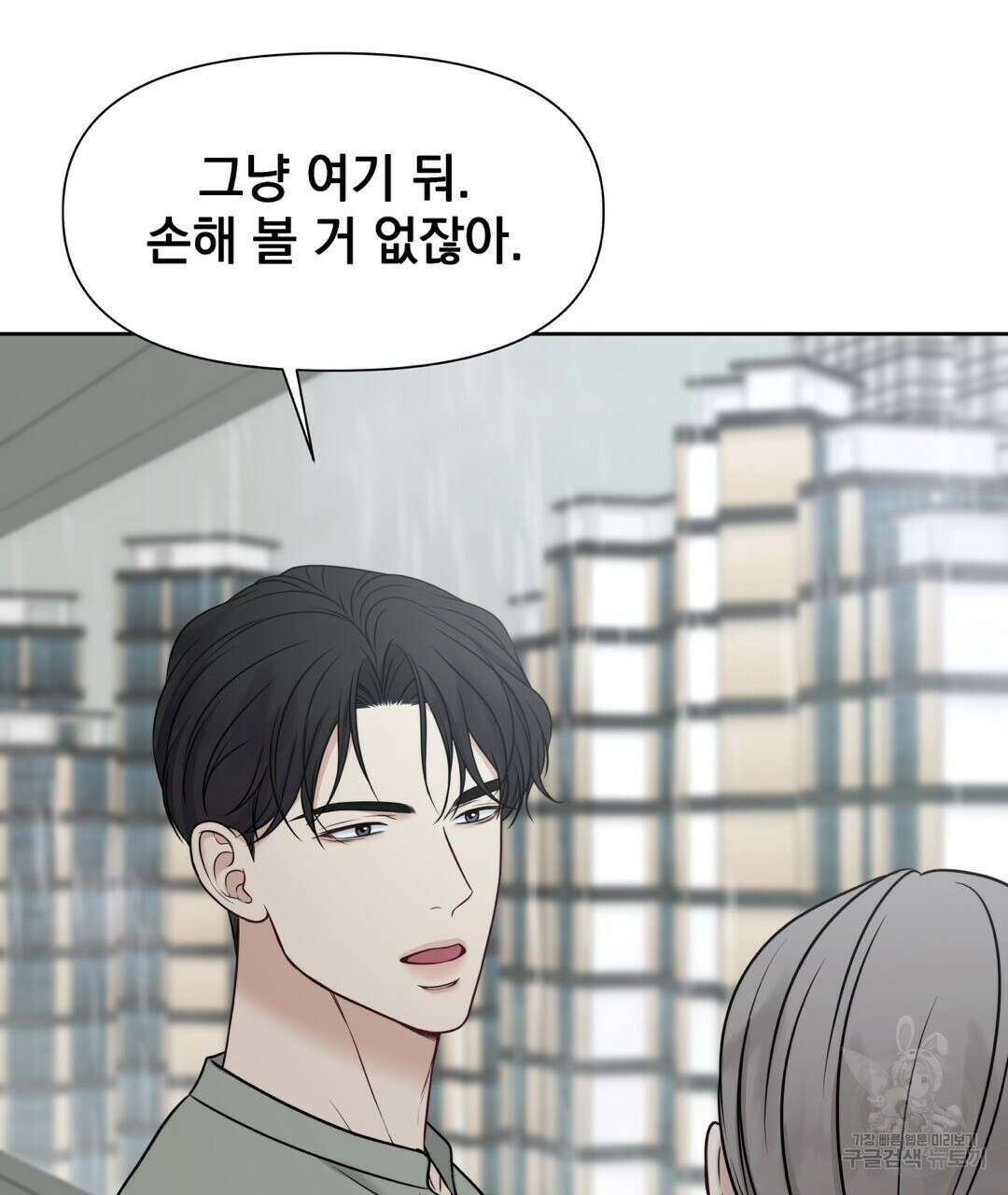 맥거핀 17화 14