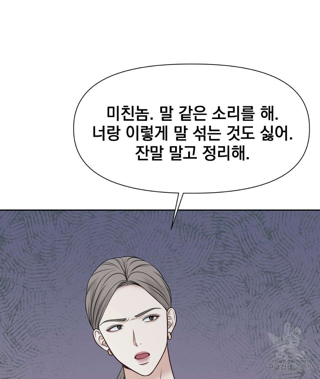 맥거핀 17화 16