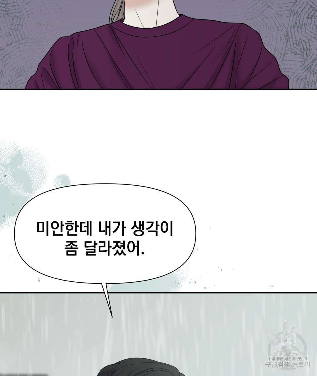 맥거핀 17화 17