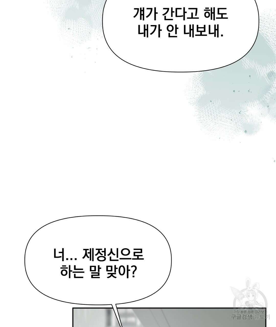 맥거핀 17화 20