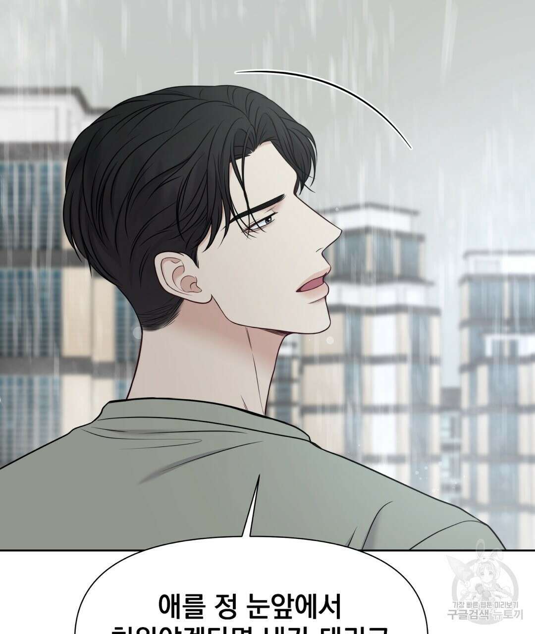 맥거핀 17화 23