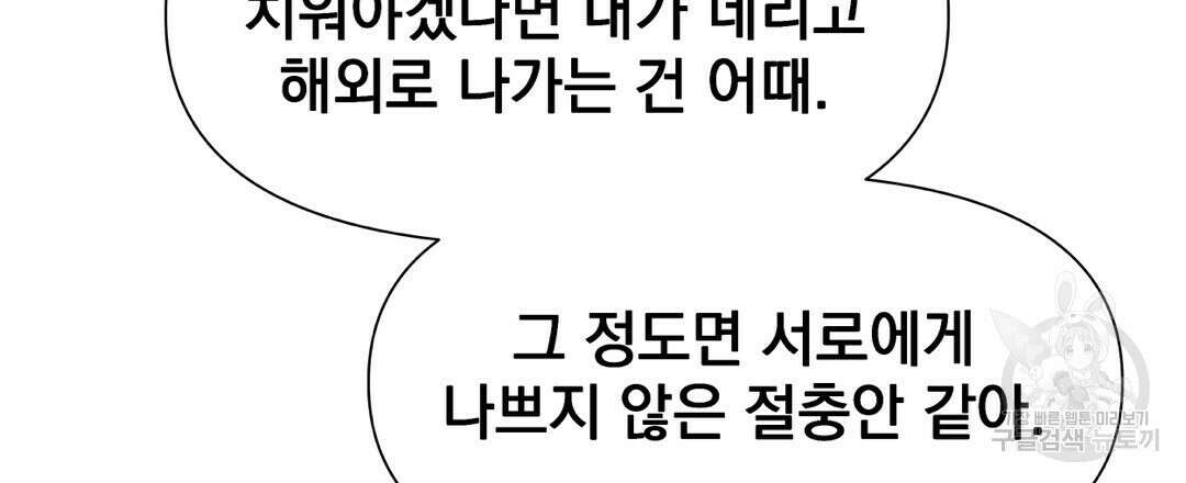 맥거핀 17화 24