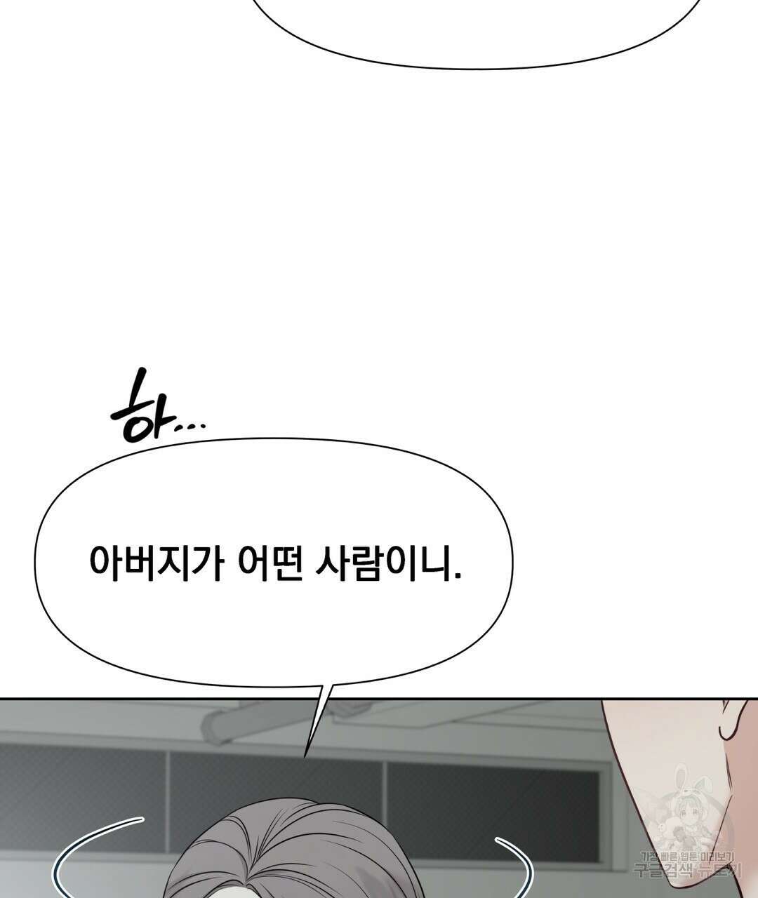 맥거핀 17화 25