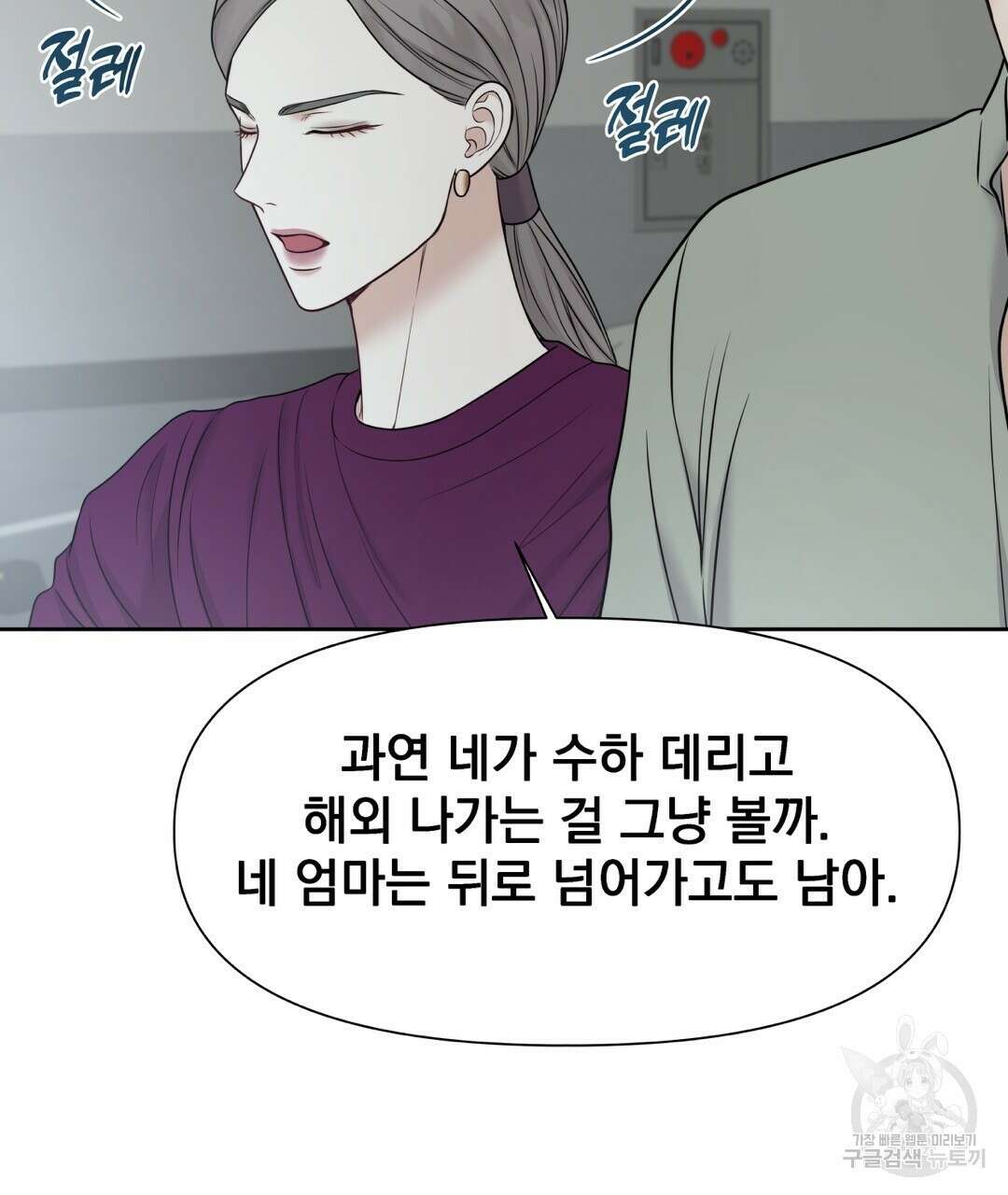 맥거핀 17화 26