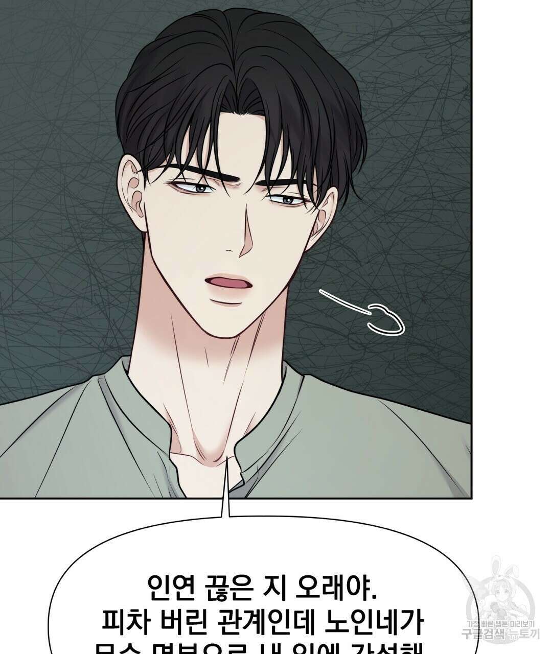 맥거핀 17화 28